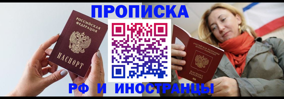 пропишу в квартире в Батайске