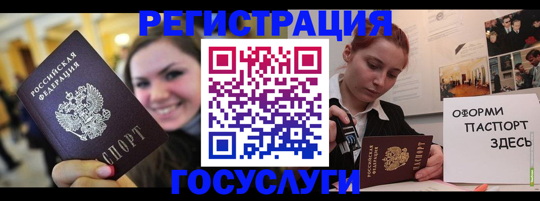 прописка от собственника в Батайске