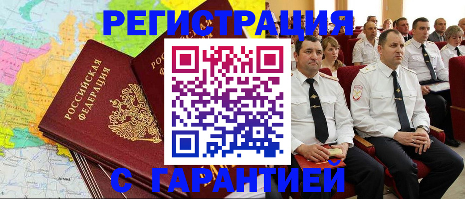 пропишу в квартире в Батайске