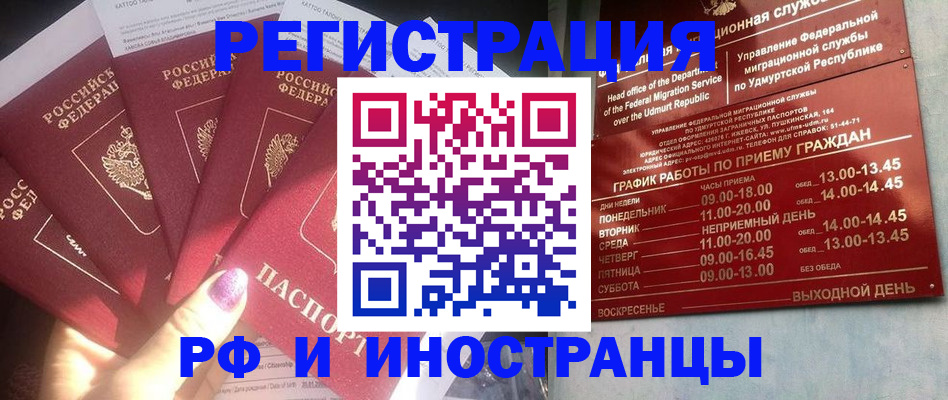временная регистрация законно в Батайске